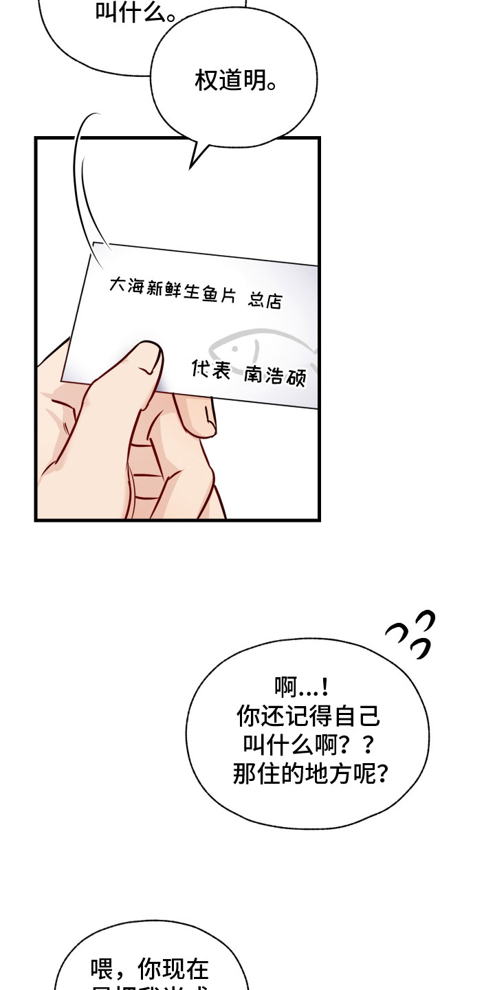 花式还债漫画,第3话4图