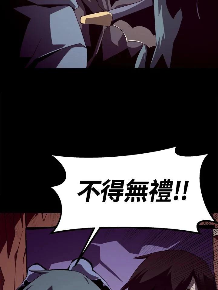 地下城勇者漫画,第20话2图