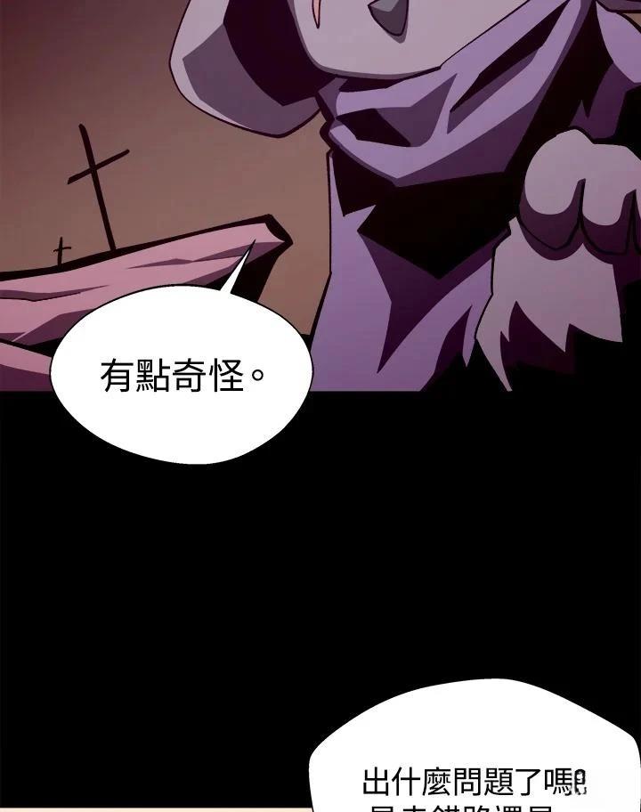 地下城割草神器合成表漫画,第57话3图