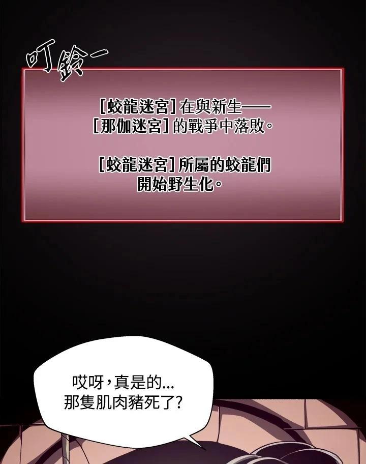 地下城剑魂漫画,第34话4图