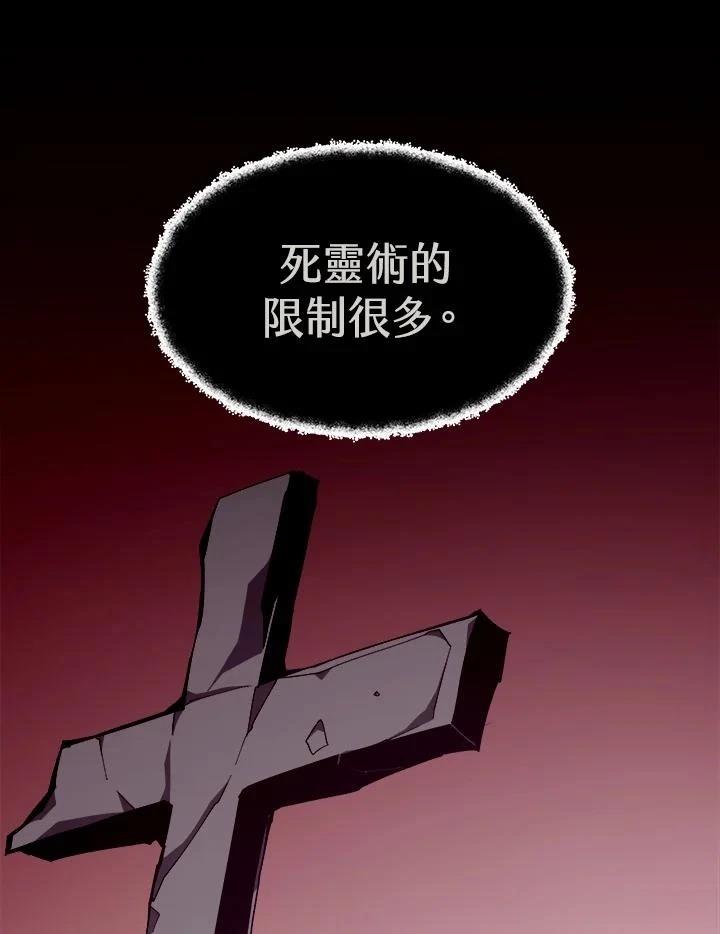 地下城见闻录漫画在线观看全集漫画,第58话1图