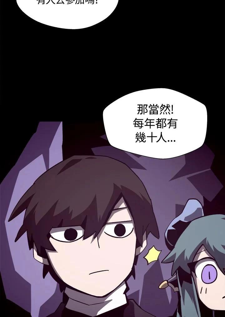 地下城勇士手游官网版漫画,第41话5图