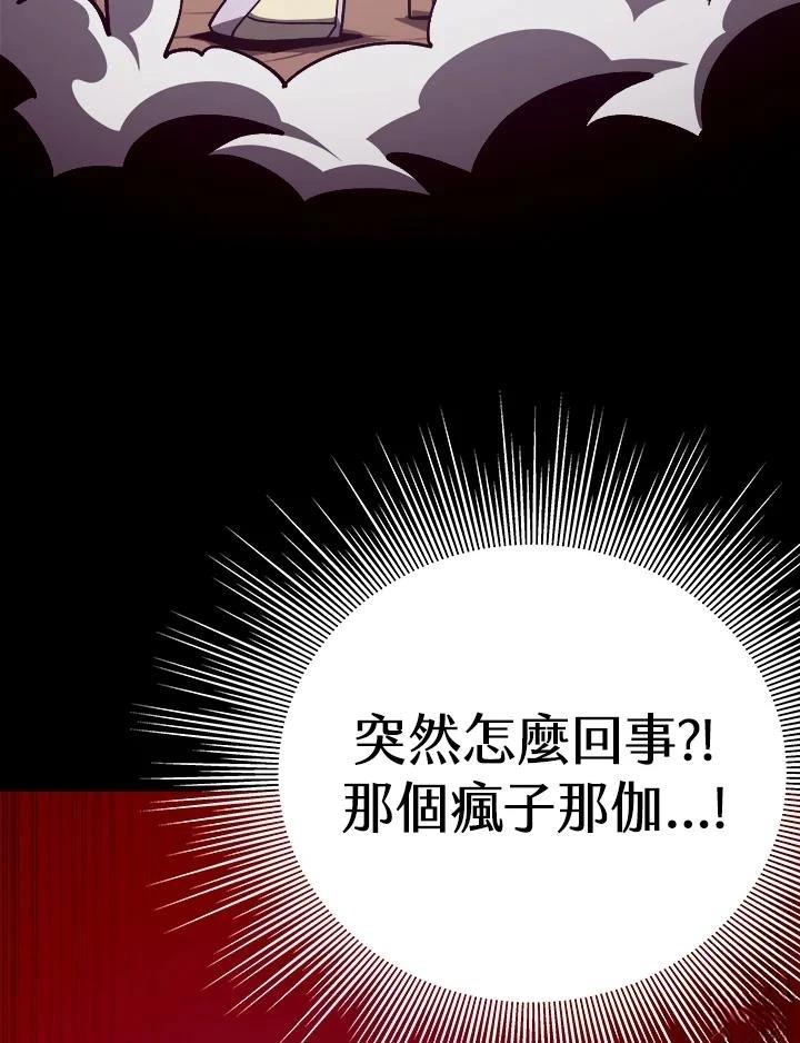 地下城见闻录漫画,第75话1图