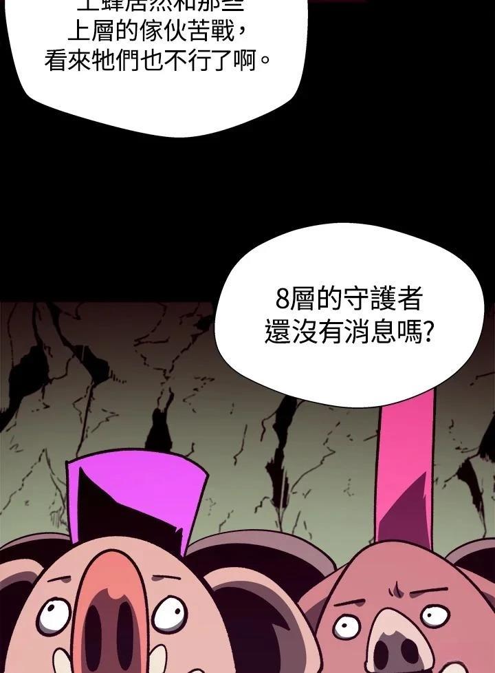 地下城剑圣技能加点图漫画,第48话4图