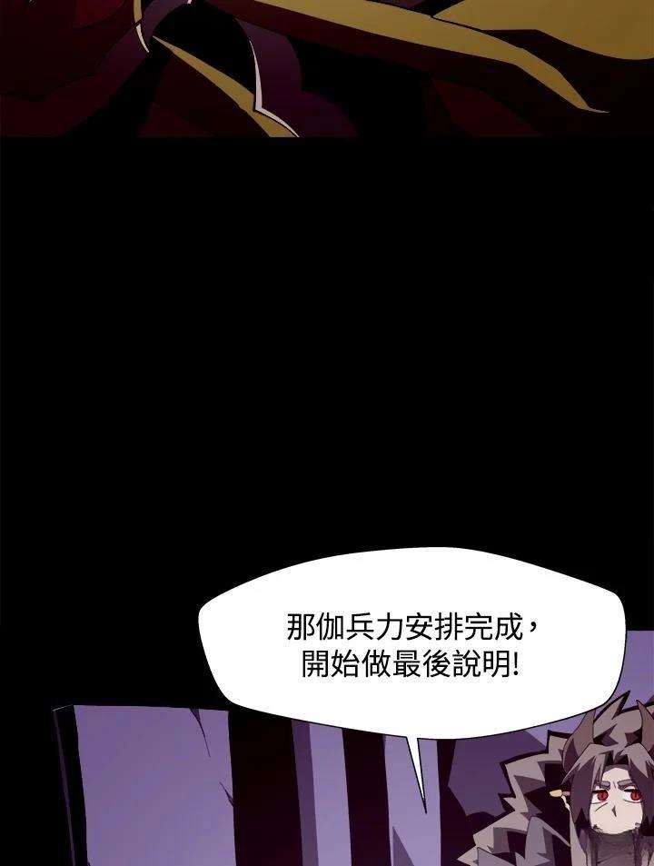 地下城见闻录漫画在线观看全集漫画,第28话3图