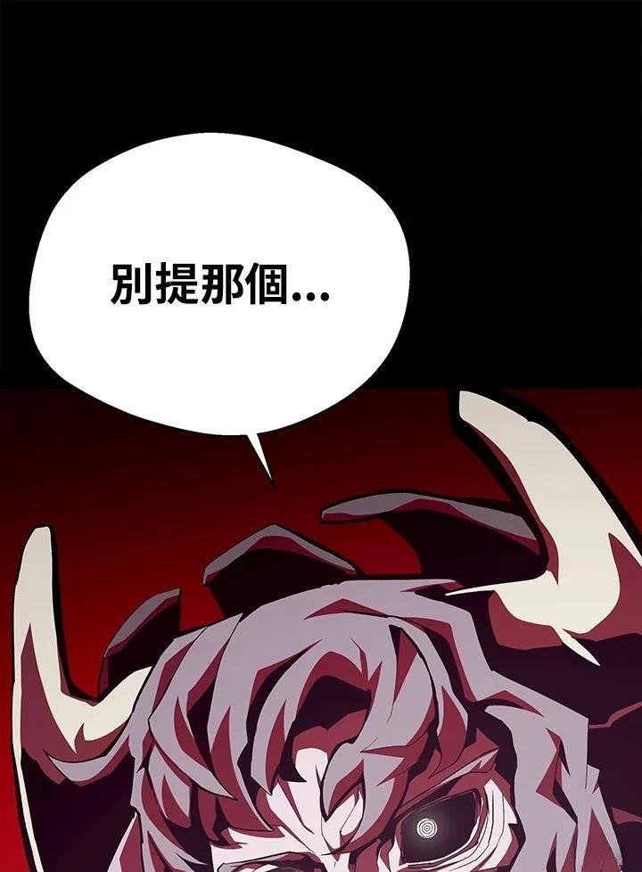 地下城剑圣技能加点图漫画,第71话1图