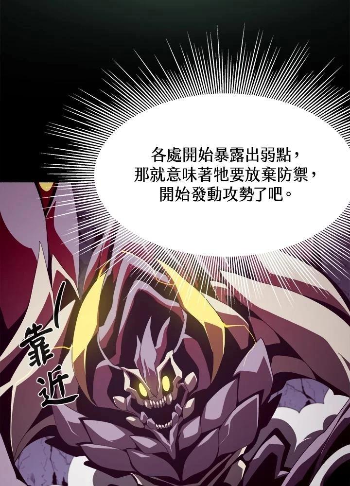 地下城堡2各个职业最佳转职角色漫画,第32话5图