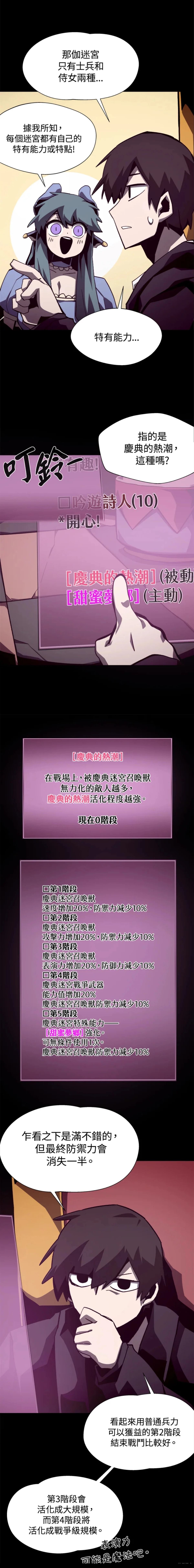 地下城见面会剑魂大佬骂策划漫画,第53话4图