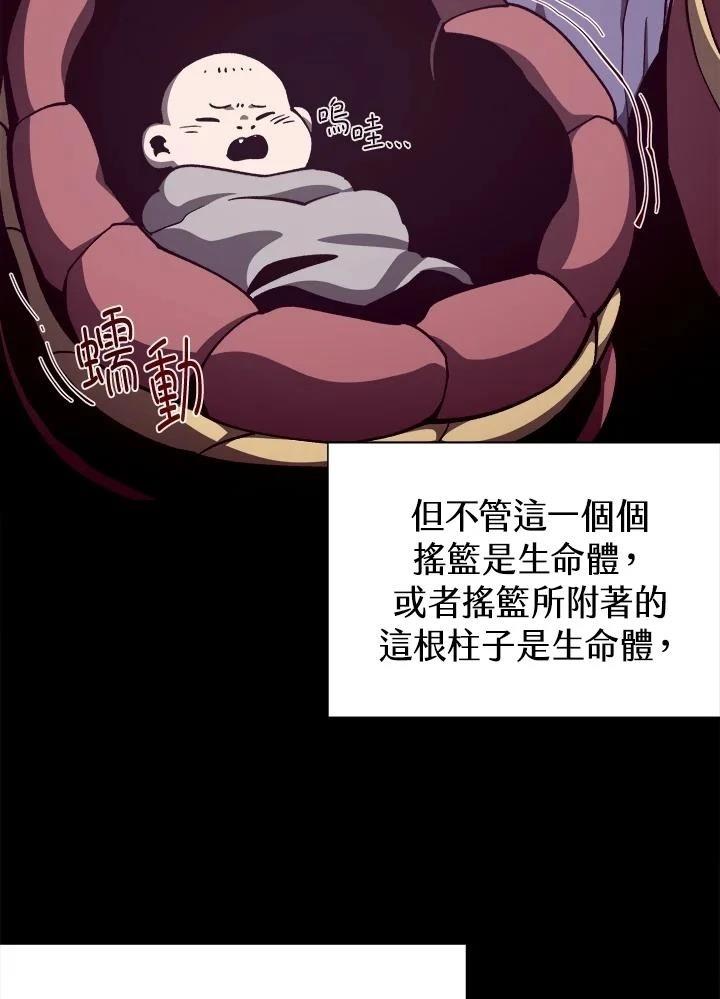 第81话2