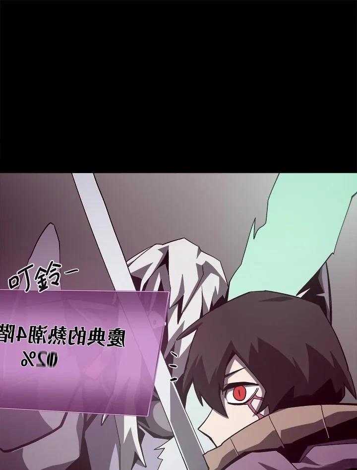 地下城与勇士搬砖挣钱漫画,第62话1图
