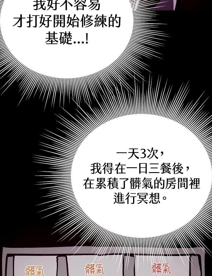 地下城见闻录漫画,第75话3图