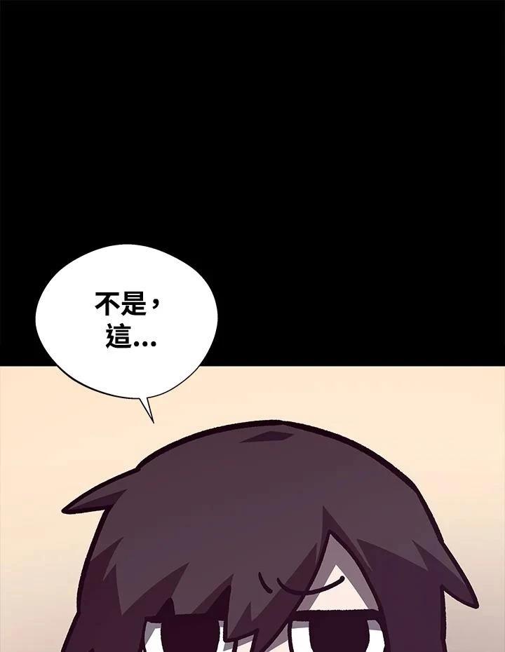 地下城堡2各个职业最佳转职角色漫画,第70话1图
