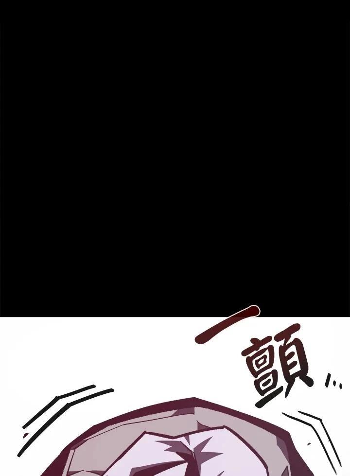 地下城捡装备快捷键漫画,第66话5图