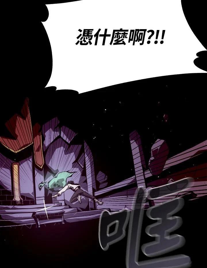 地下城勇者漫画,第4话4图