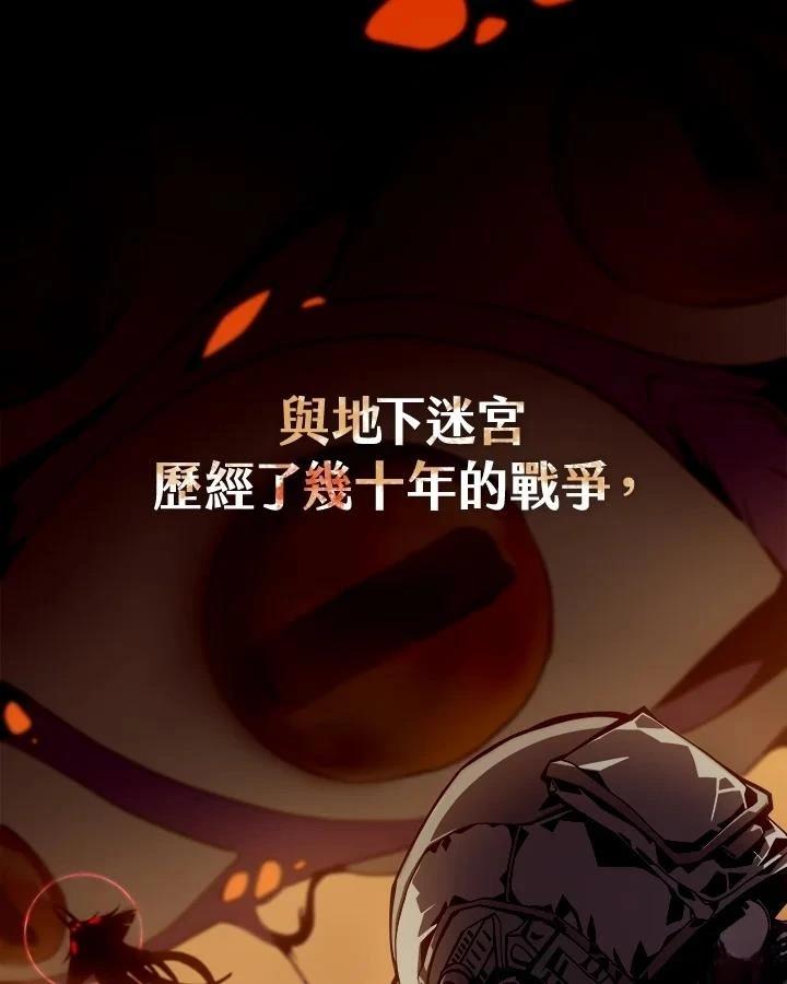 地下城勇士手游官网版漫画,第1话2图