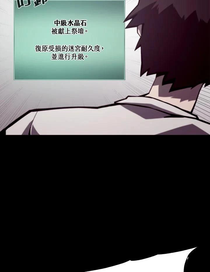 地下城勇者漫画,第4话3图