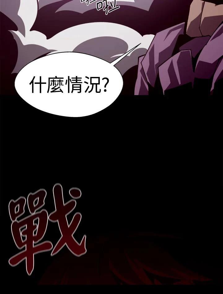 地下城与勇士搬砖挣钱漫画,第62话3图