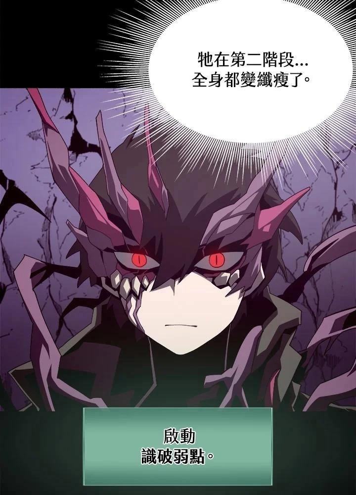 地下城堡2各个职业最佳转职角色漫画,第32话4图