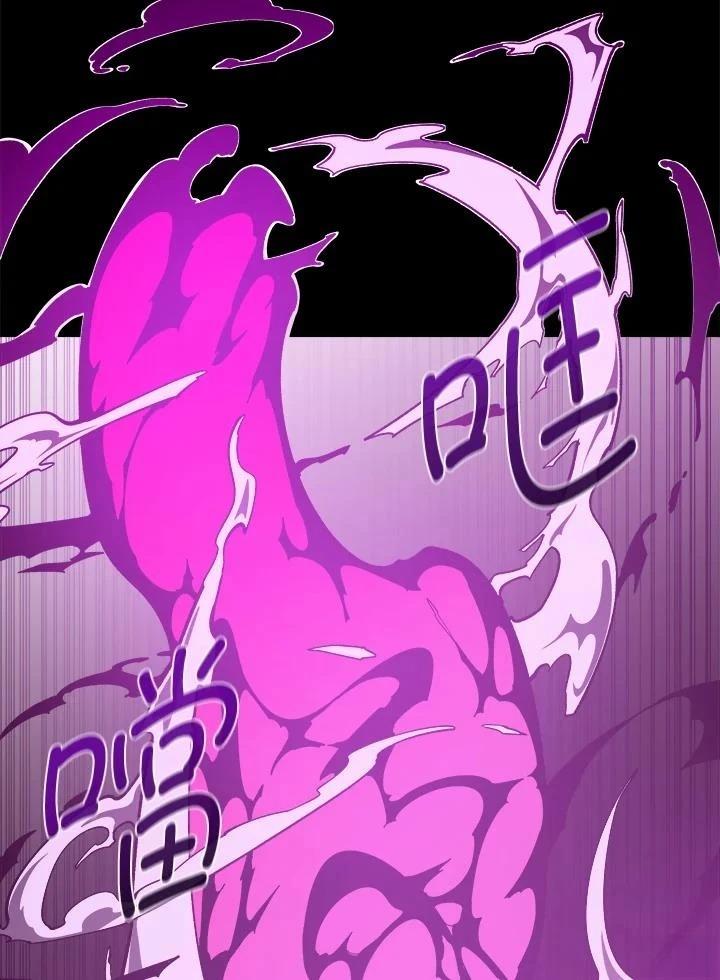 地下城见闻录漫画,第73话2图