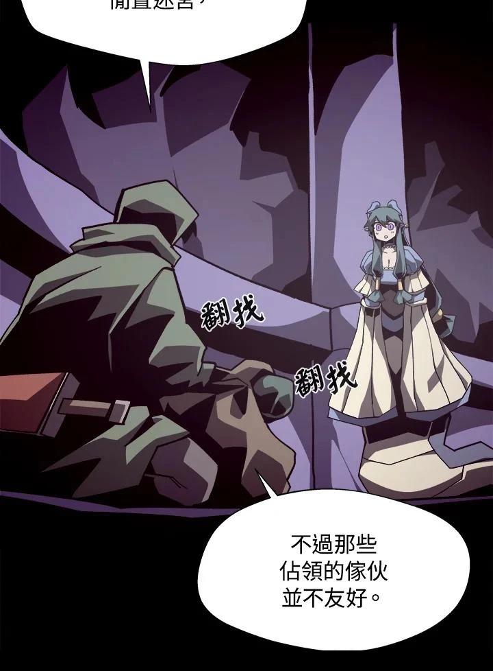 地下城见闻录漫画在线观看全集漫画,第46话4图