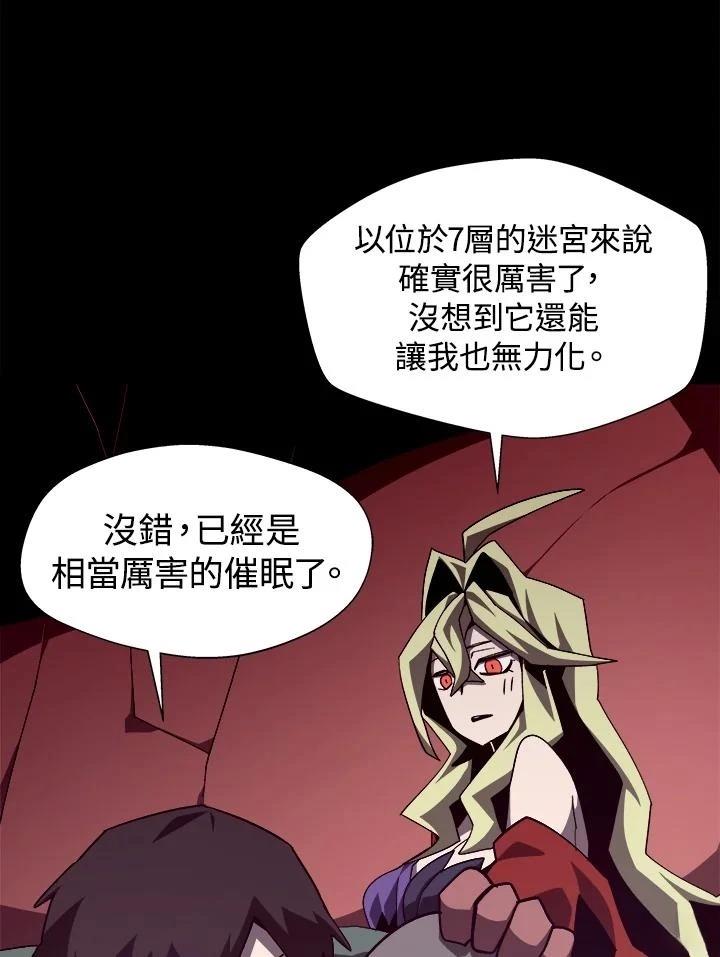 地下城割草神器合成表漫画,第50话4图