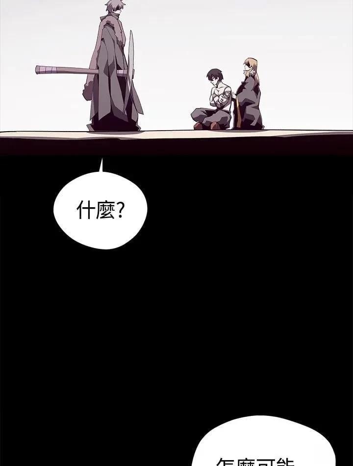 地下城勇士手游官网版漫画,第80话2图