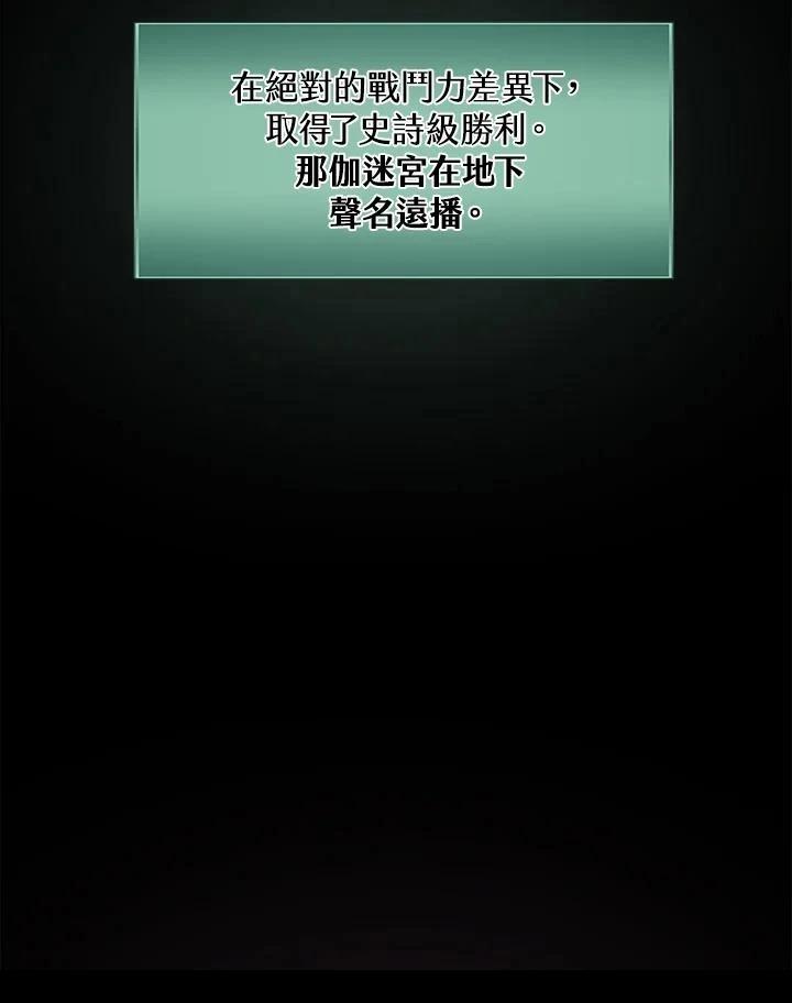地下城剑魂漫画,第34话3图