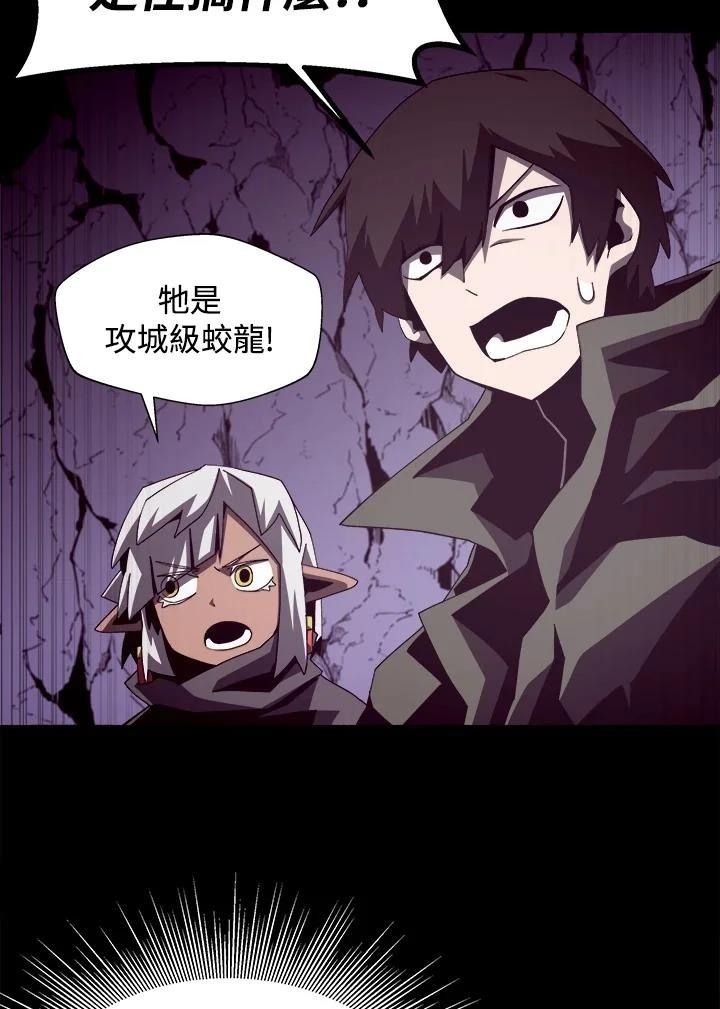地下城堡2各个职业最佳转职角色漫画,第30话3图