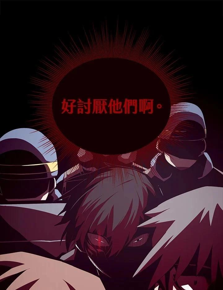 地下城剑圣技能加点图漫画,第19话1图