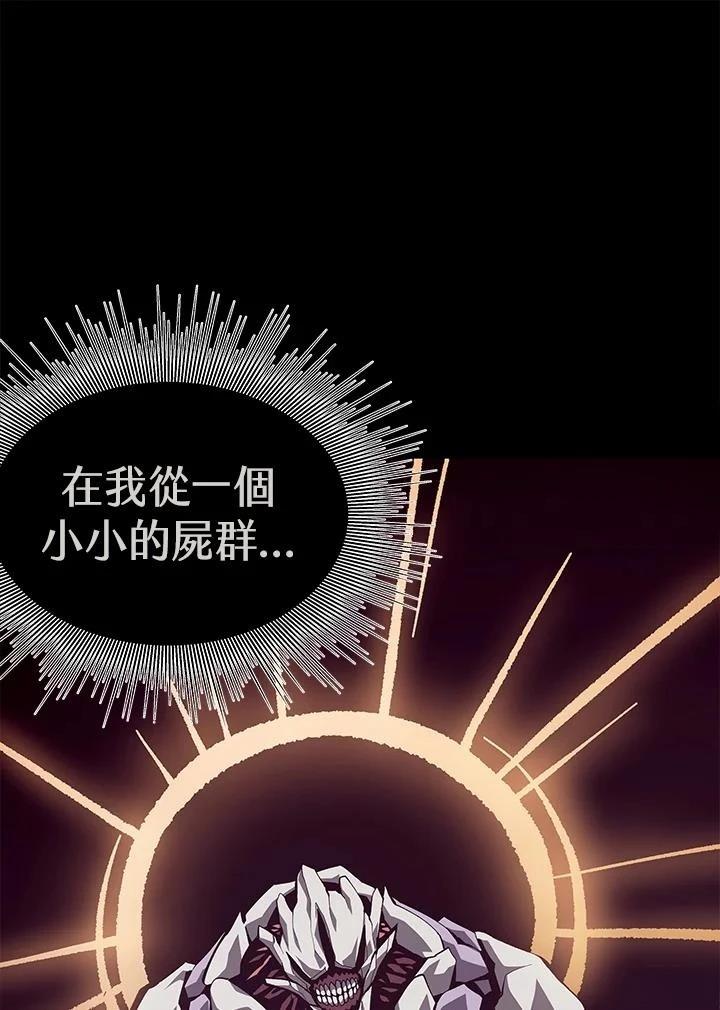 地下城捡装备快捷键漫画,第63话1图