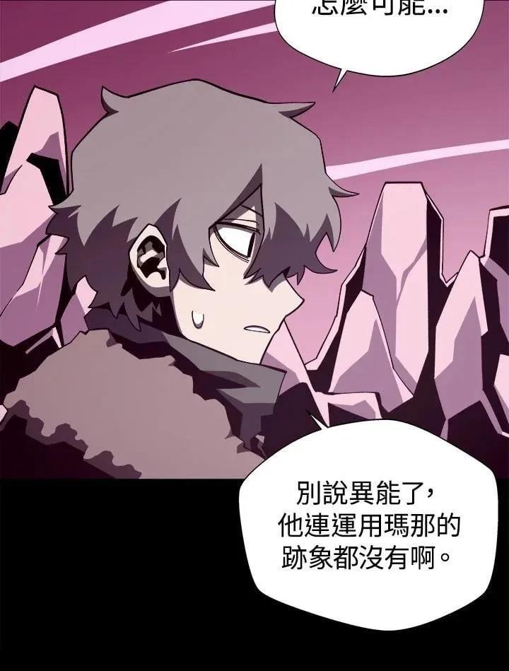 地下城勇士手游官网版漫画,第80话3图