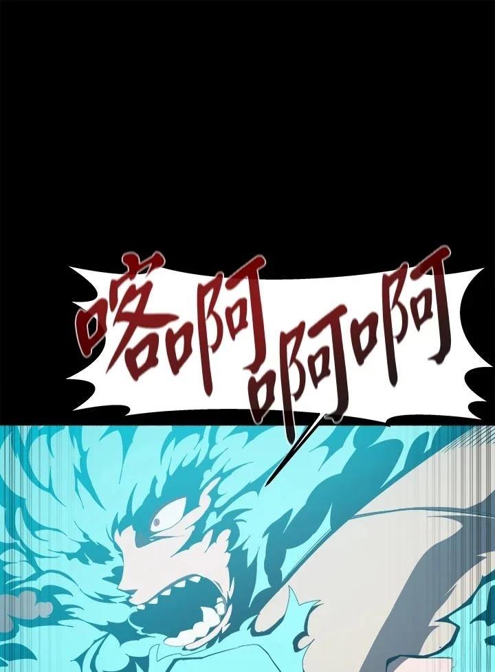 地下城捡装备快捷键漫画,第26话1图