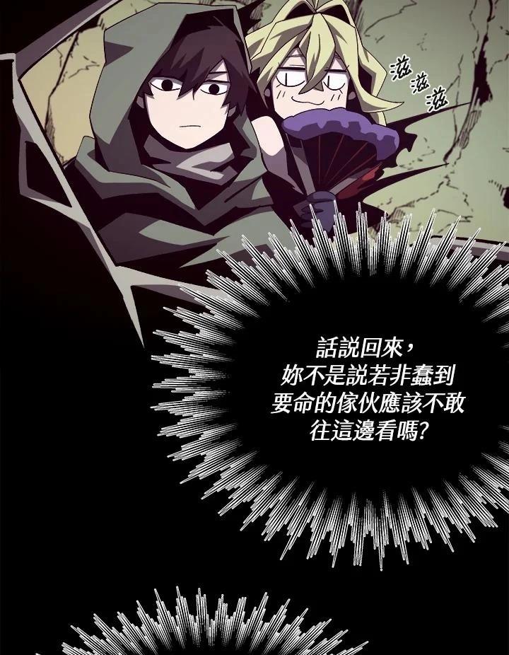 地下城堡2各个职业最佳转职角色漫画,第47话4图