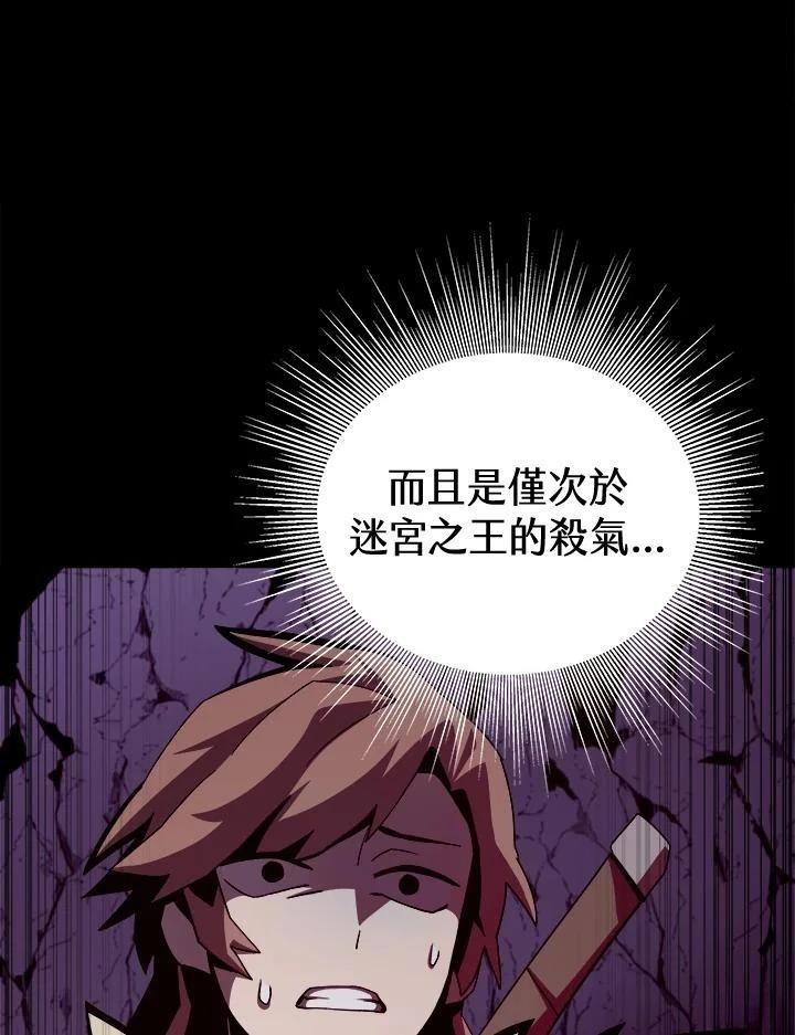 地下城剑圣技能加点图漫画,第19话4图