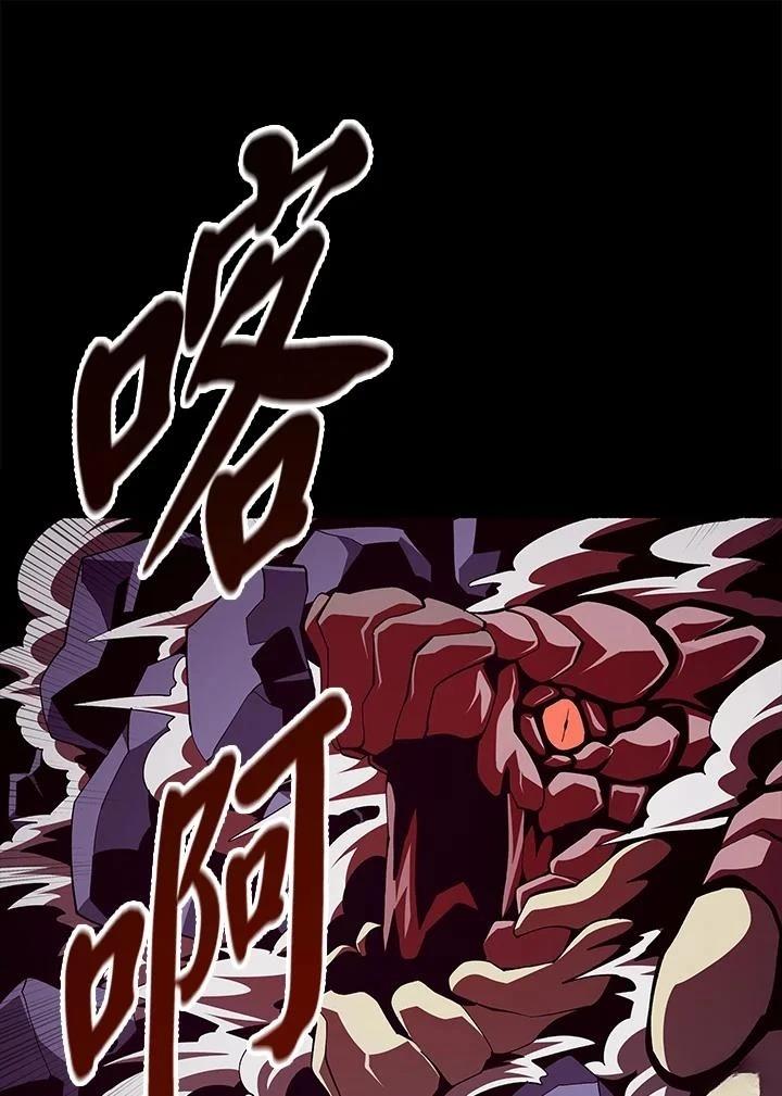 地下城堡2各个职业最佳转职角色漫画,第30话1图