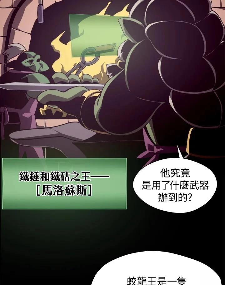 地下城剑魂漫画,第34话5图