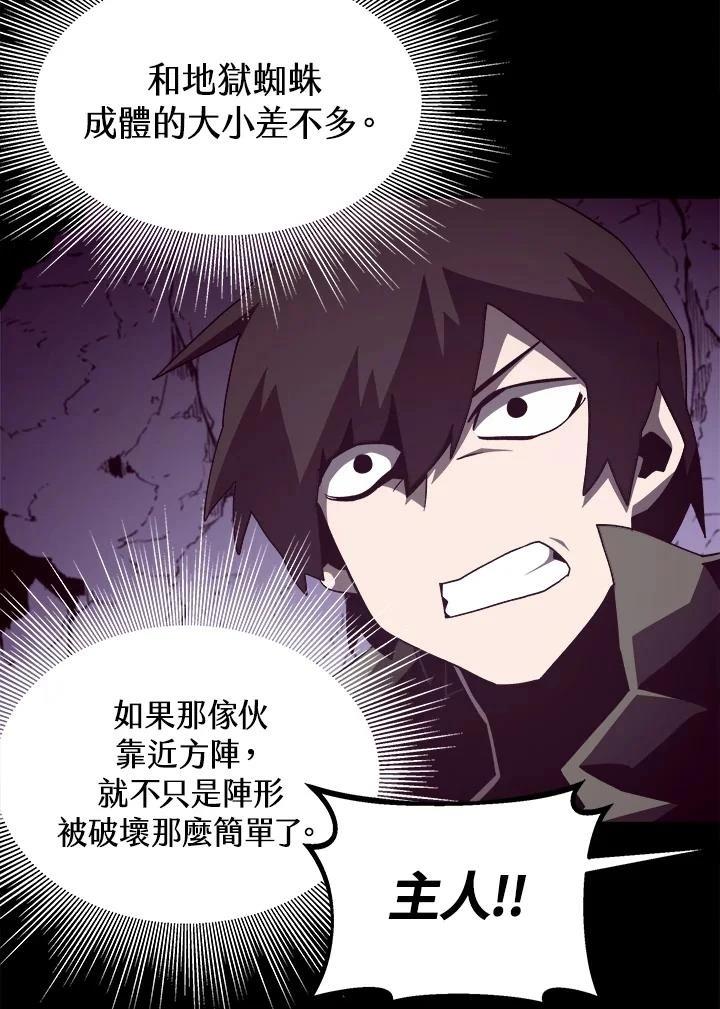 地下城堡2各个职业最佳转职角色漫画,第30话4图