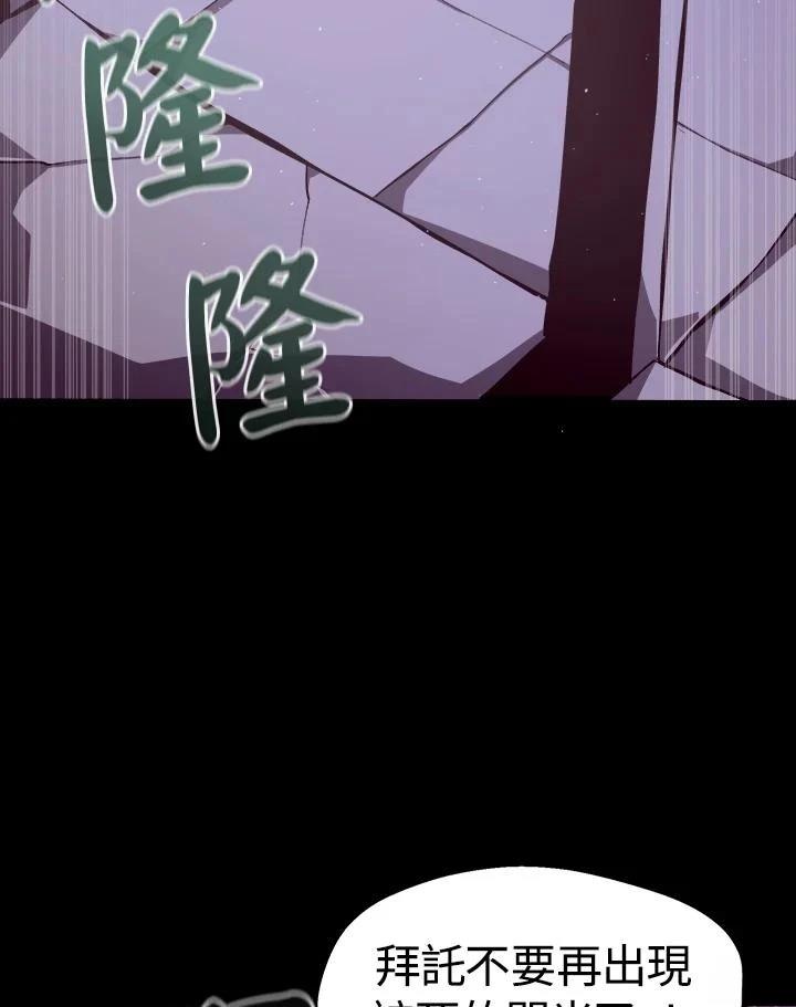 地下城见闻录漫画,第5话1图
