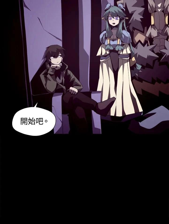 地下城见闻录漫画在线观看全集漫画,第28话4图