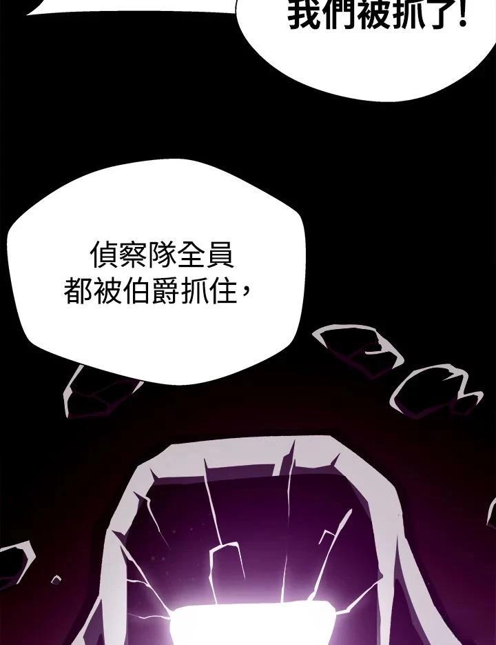 地下城割草神器合成表漫画,第54话5图