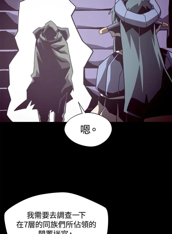 地下城见闻录漫画在线观看全集漫画,第46话3图