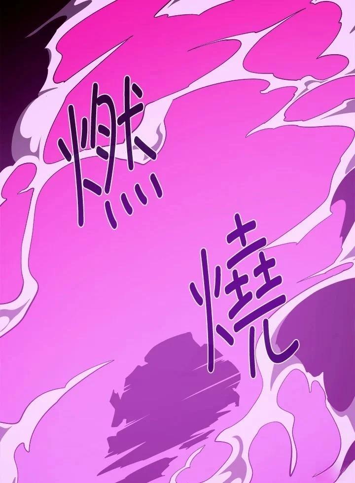 地下城见闻录漫画,第73话5图
