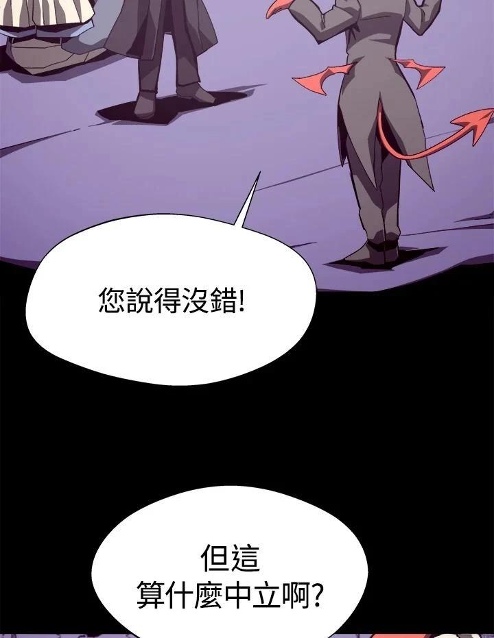 地下城捡装备快捷键漫画,第55话2图