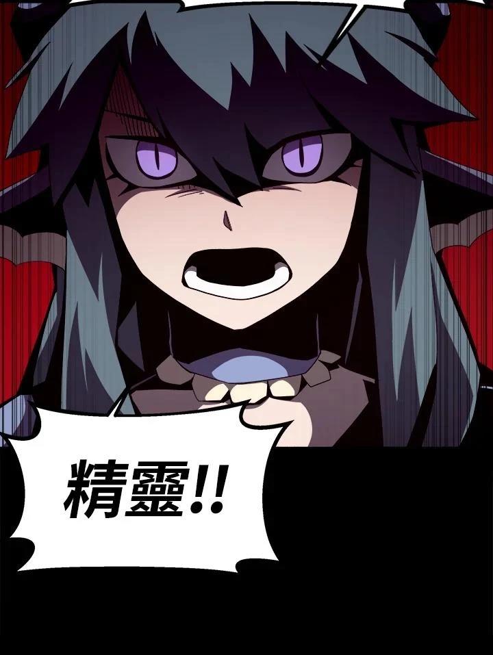 地下城勇者漫画,第20话4图