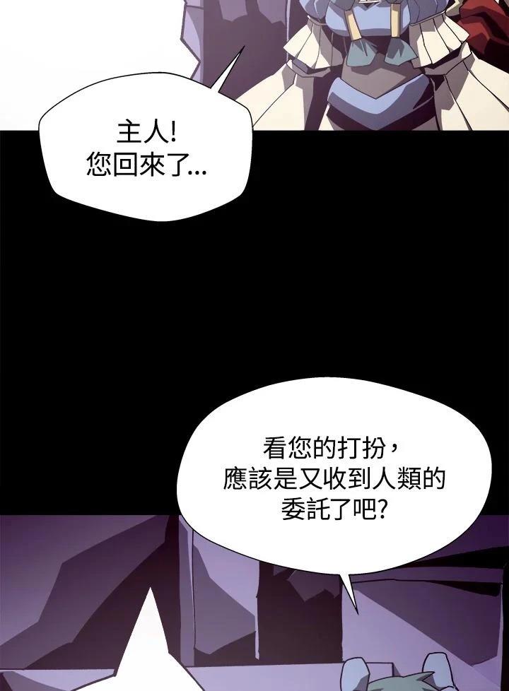 地下城见闻录漫画在线观看全集漫画,第46话2图