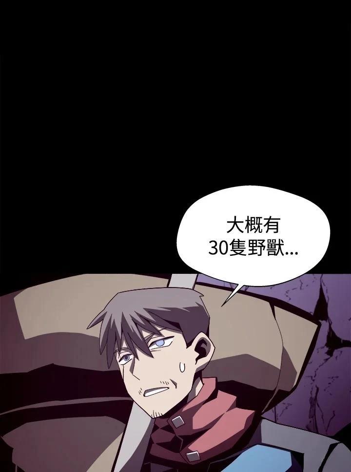 地下城剑圣技能加点图漫画,第18话4图