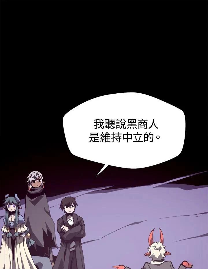 地下城捡装备快捷键漫画,第55话1图