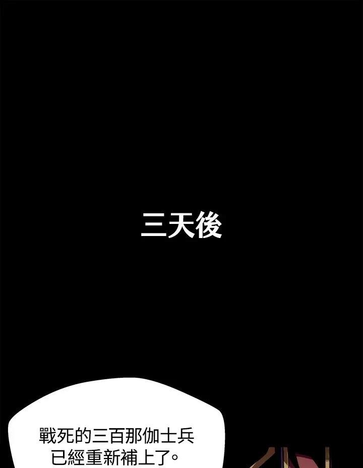 地下城剑魂漫画,第65话1图