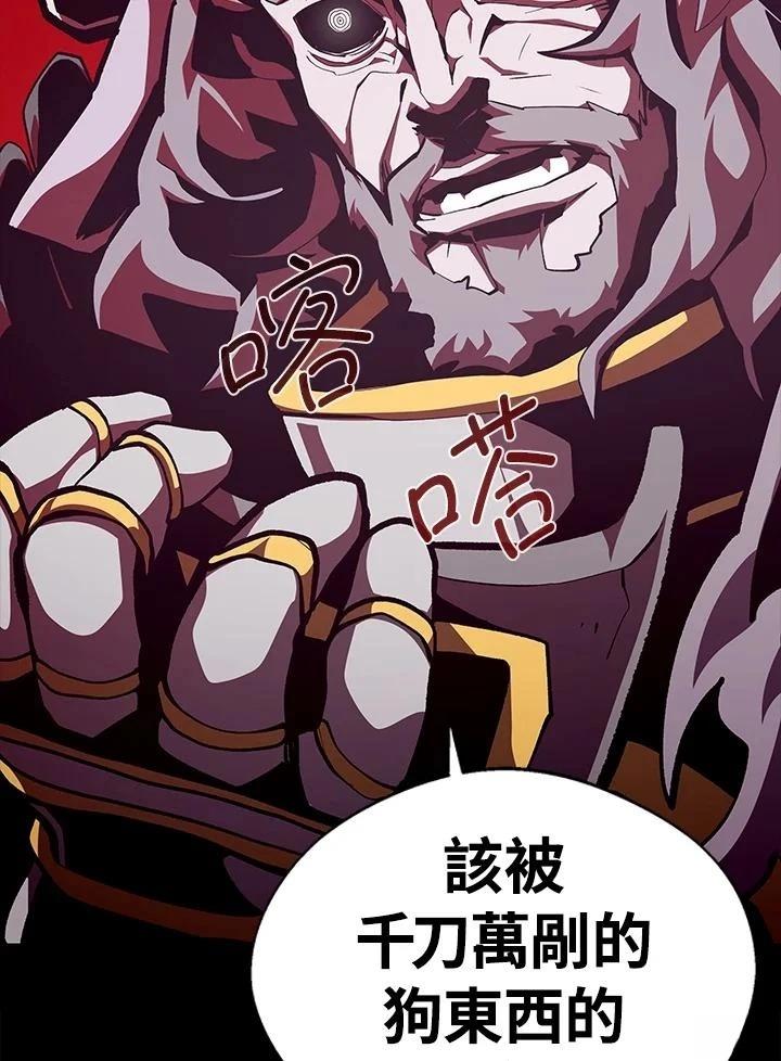 地下城剑圣技能加点图漫画,第71话2图