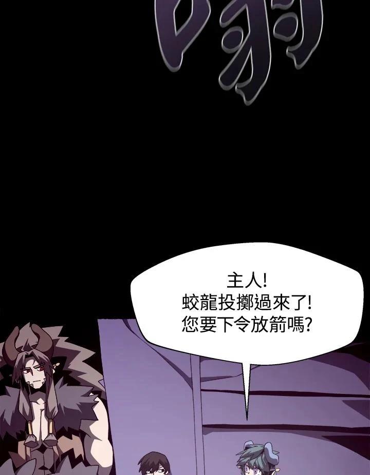 地下城割草神器合成表漫画,第29话5图